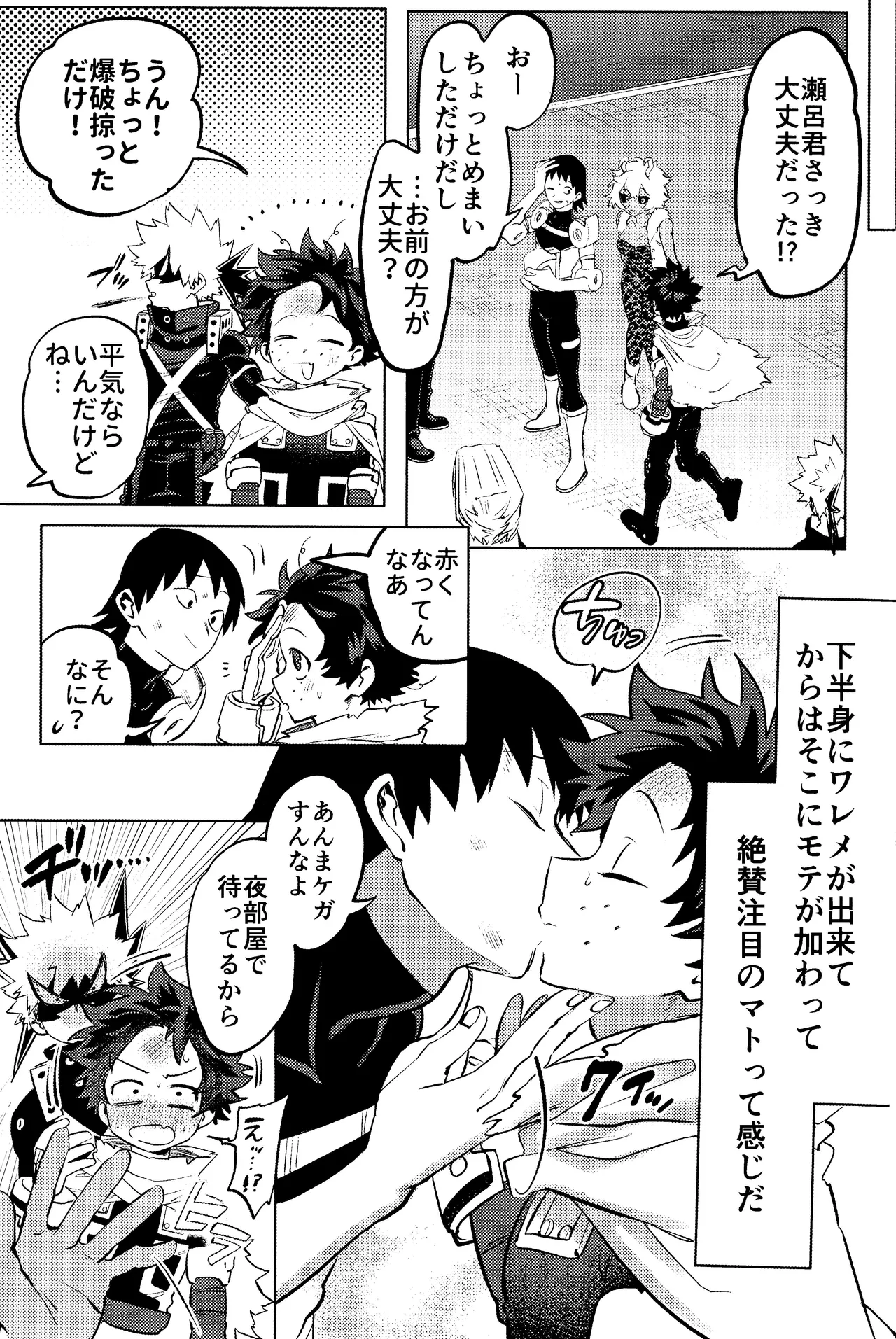 R18 Refill - page56
