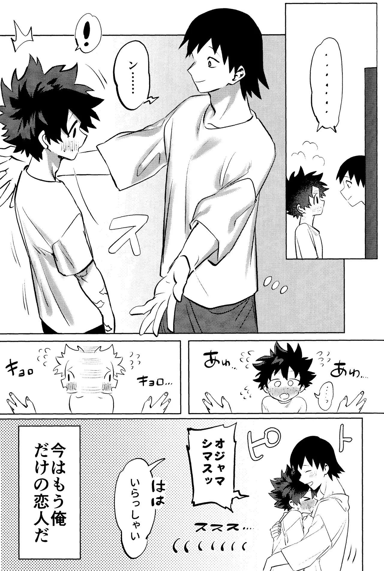 R18 Refill - page58