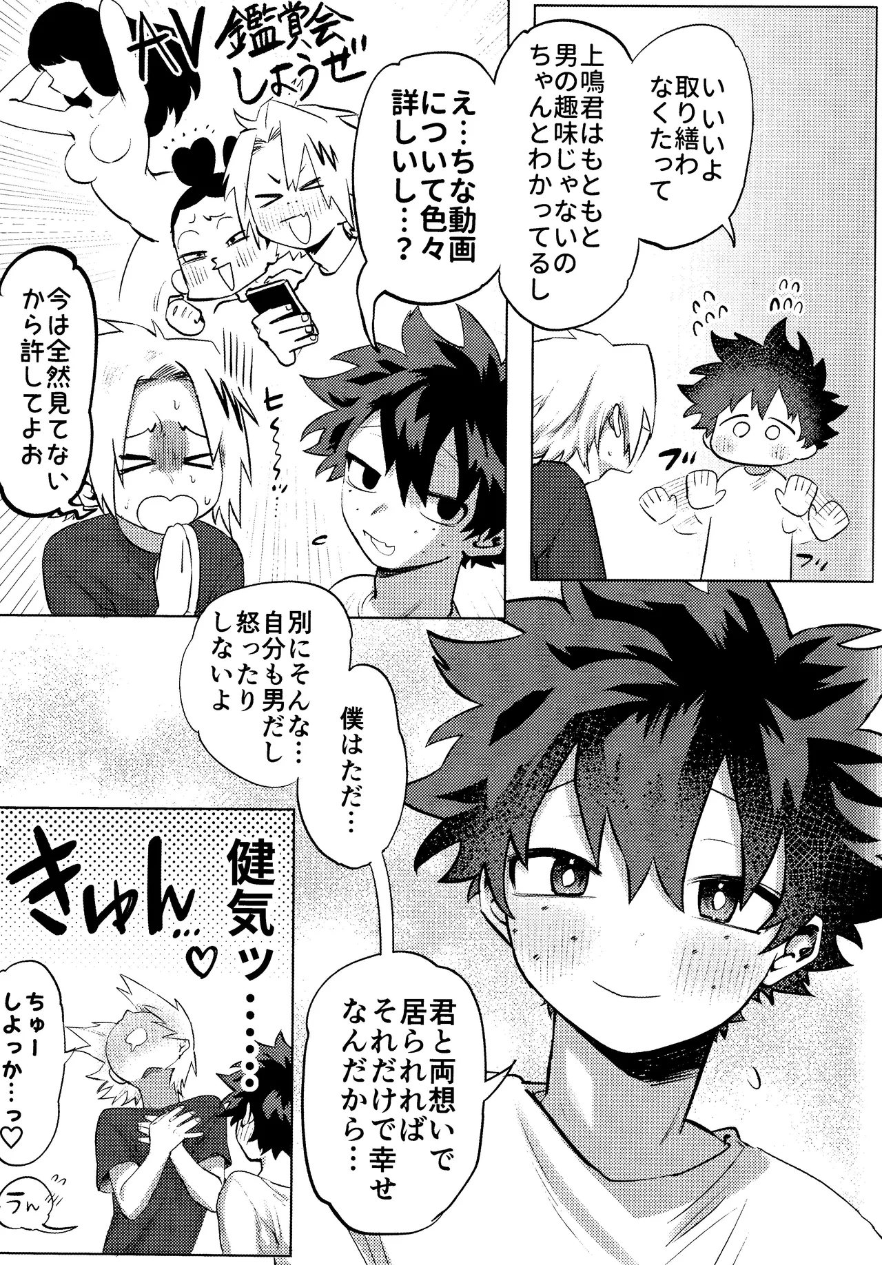 R18 Refill - page6