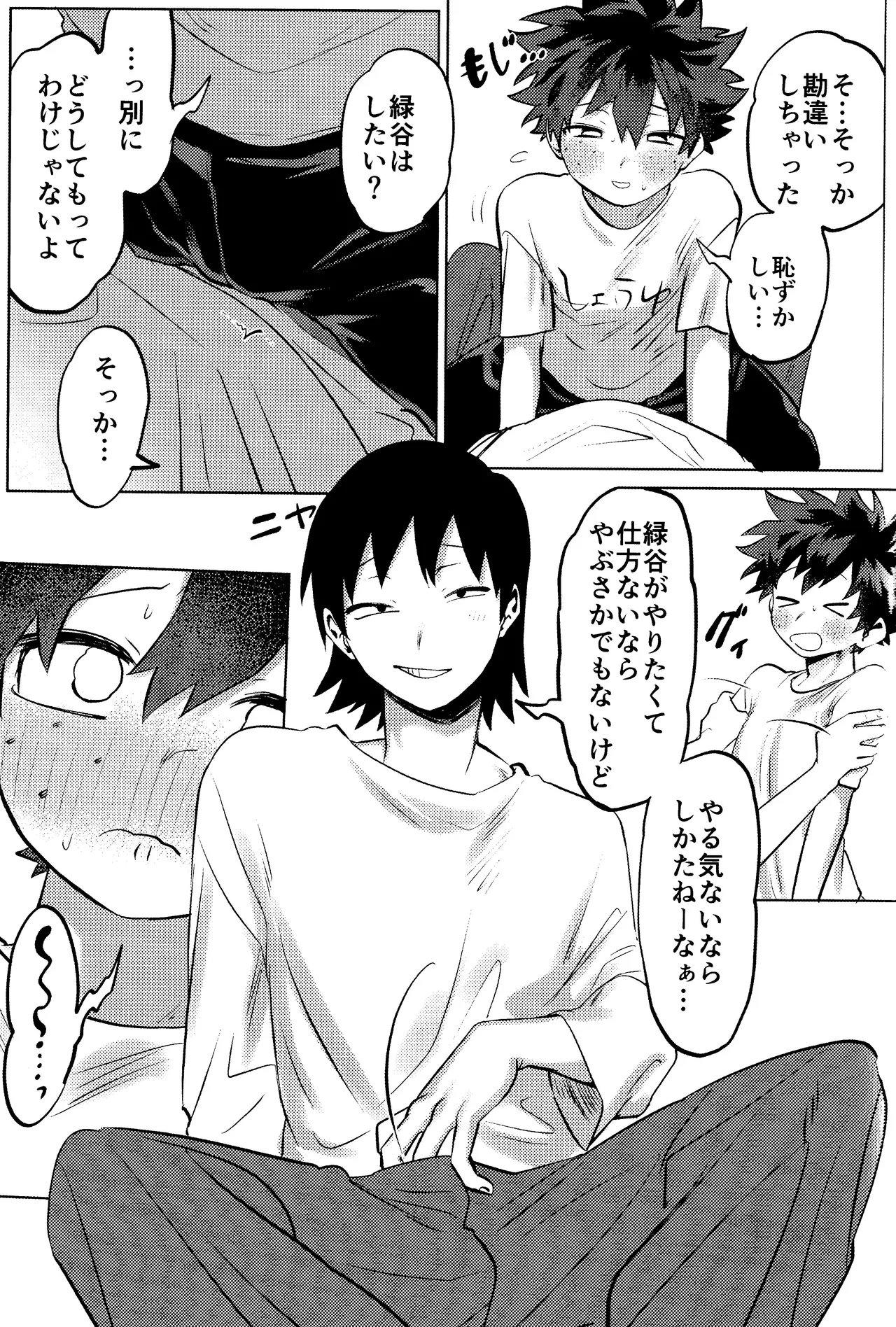 R18 Refill - page60