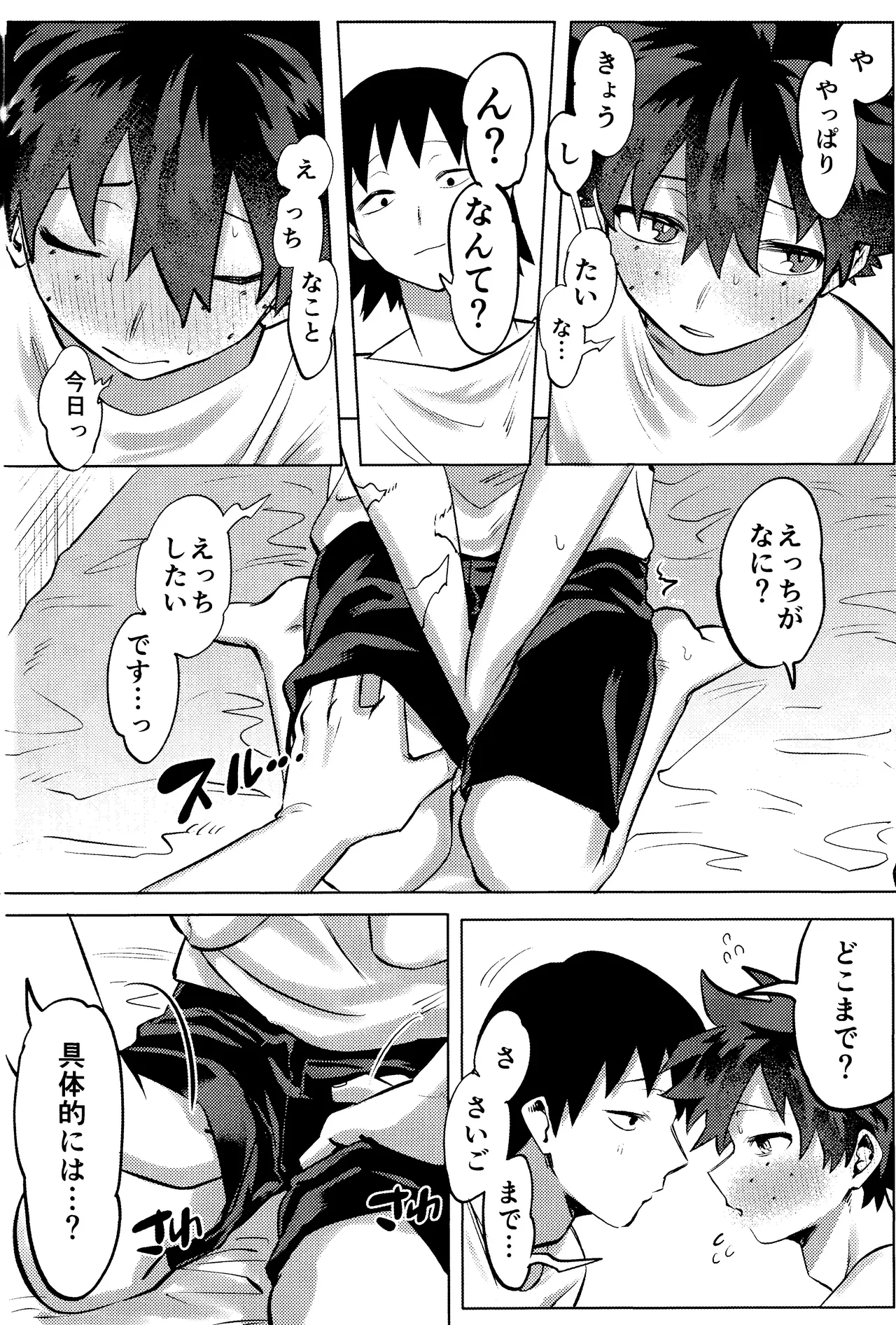 R18 Refill - page61