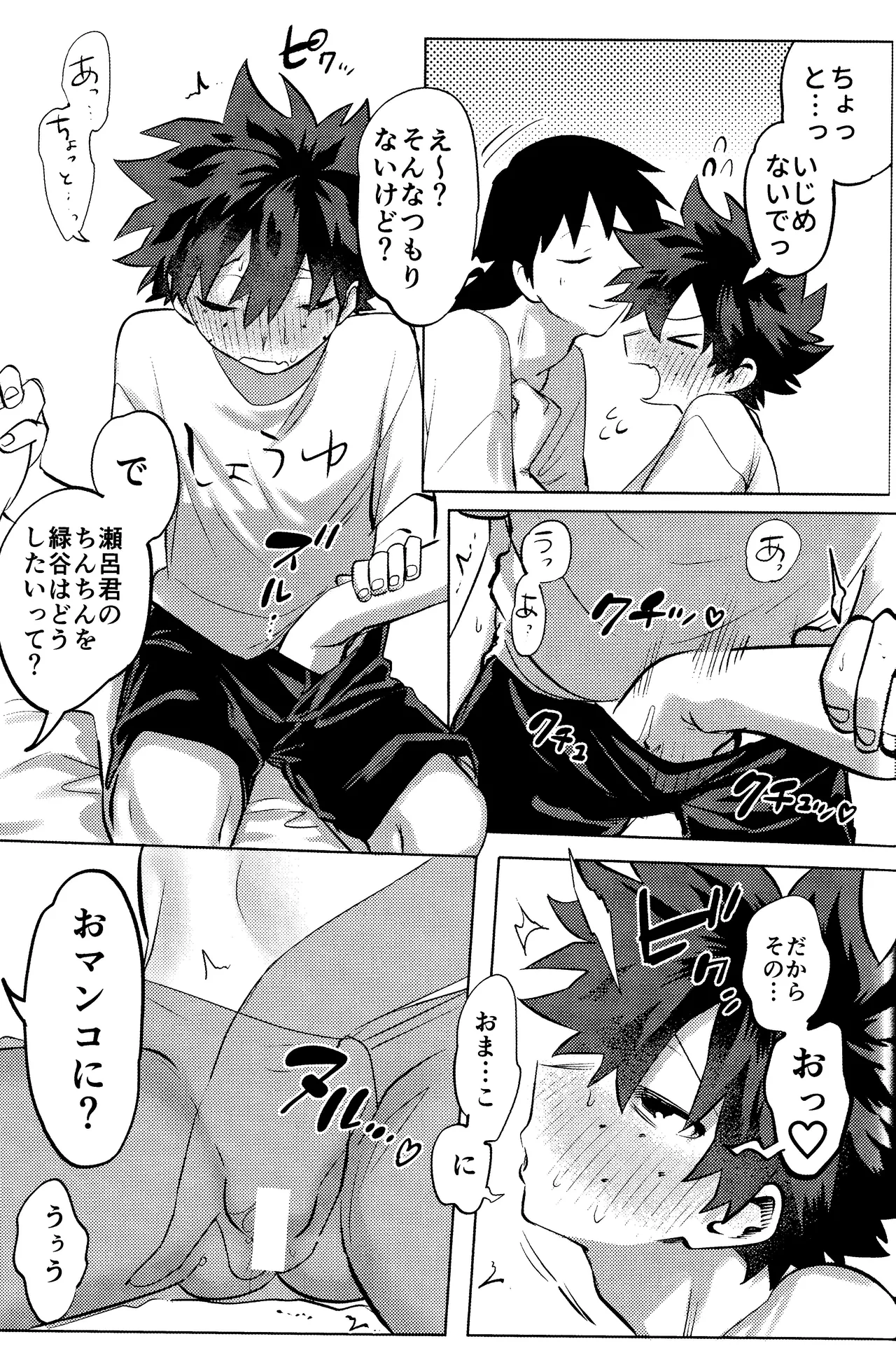 R18 Refill - page62