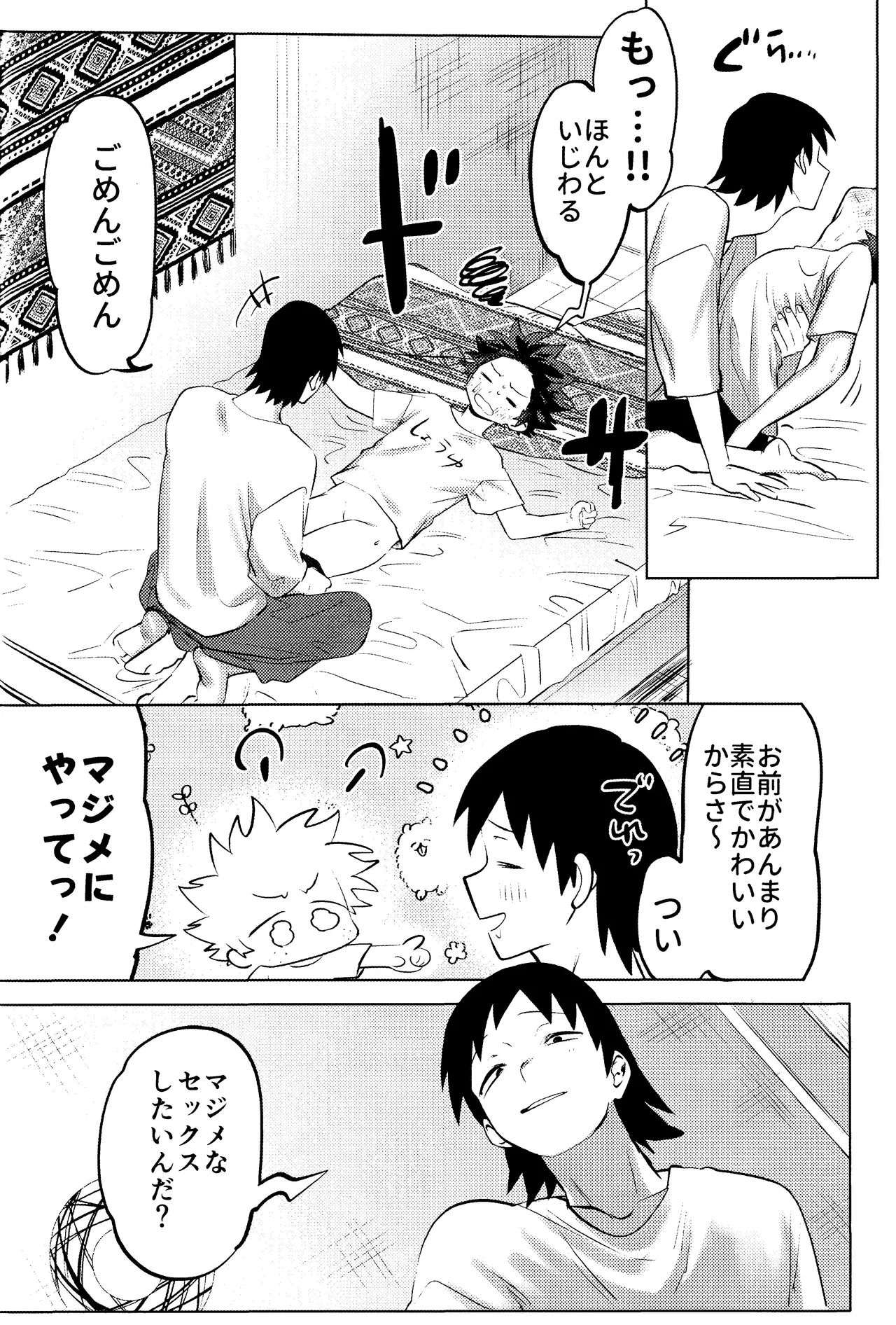 R18 Refill - page65