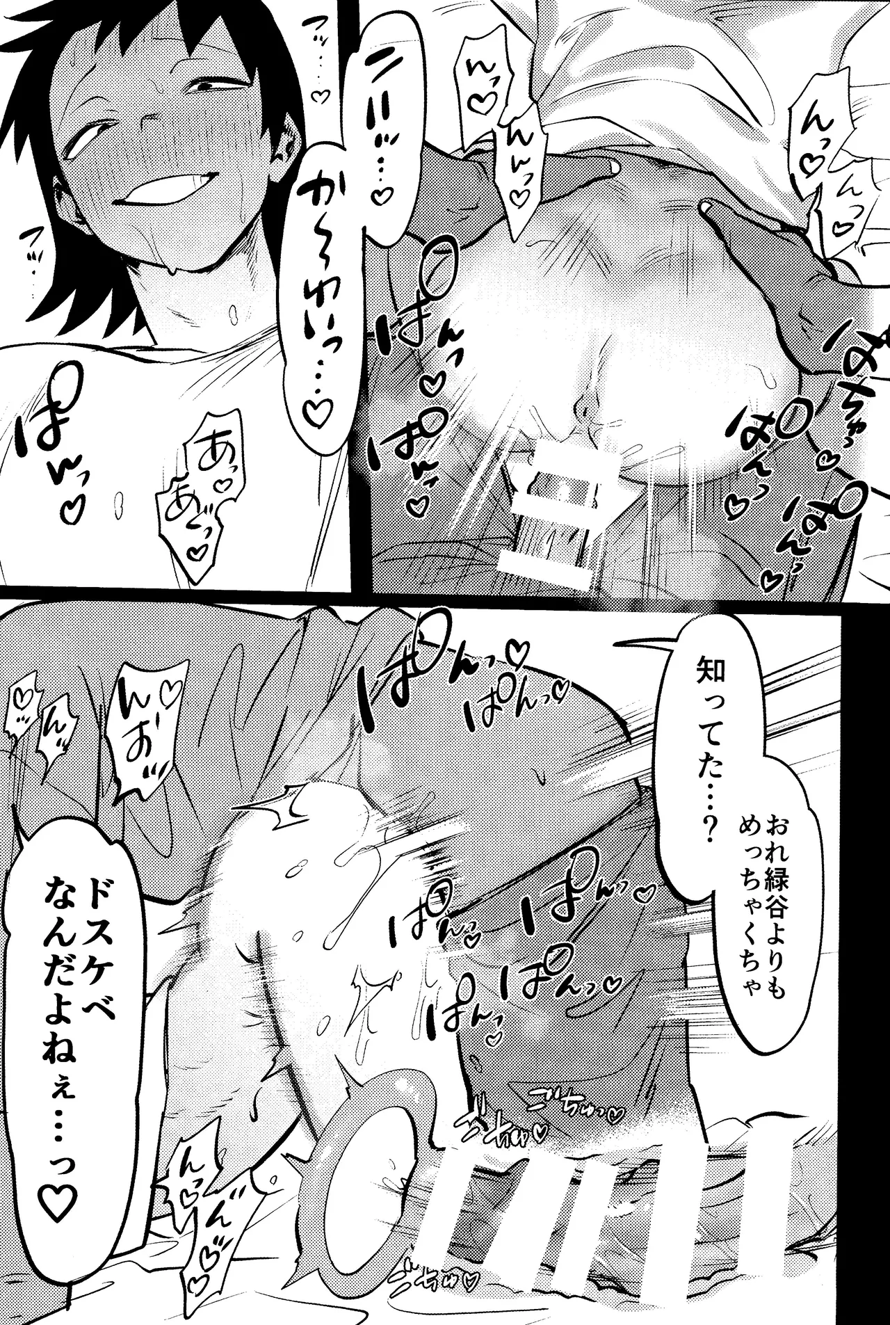 R18 Refill - page68