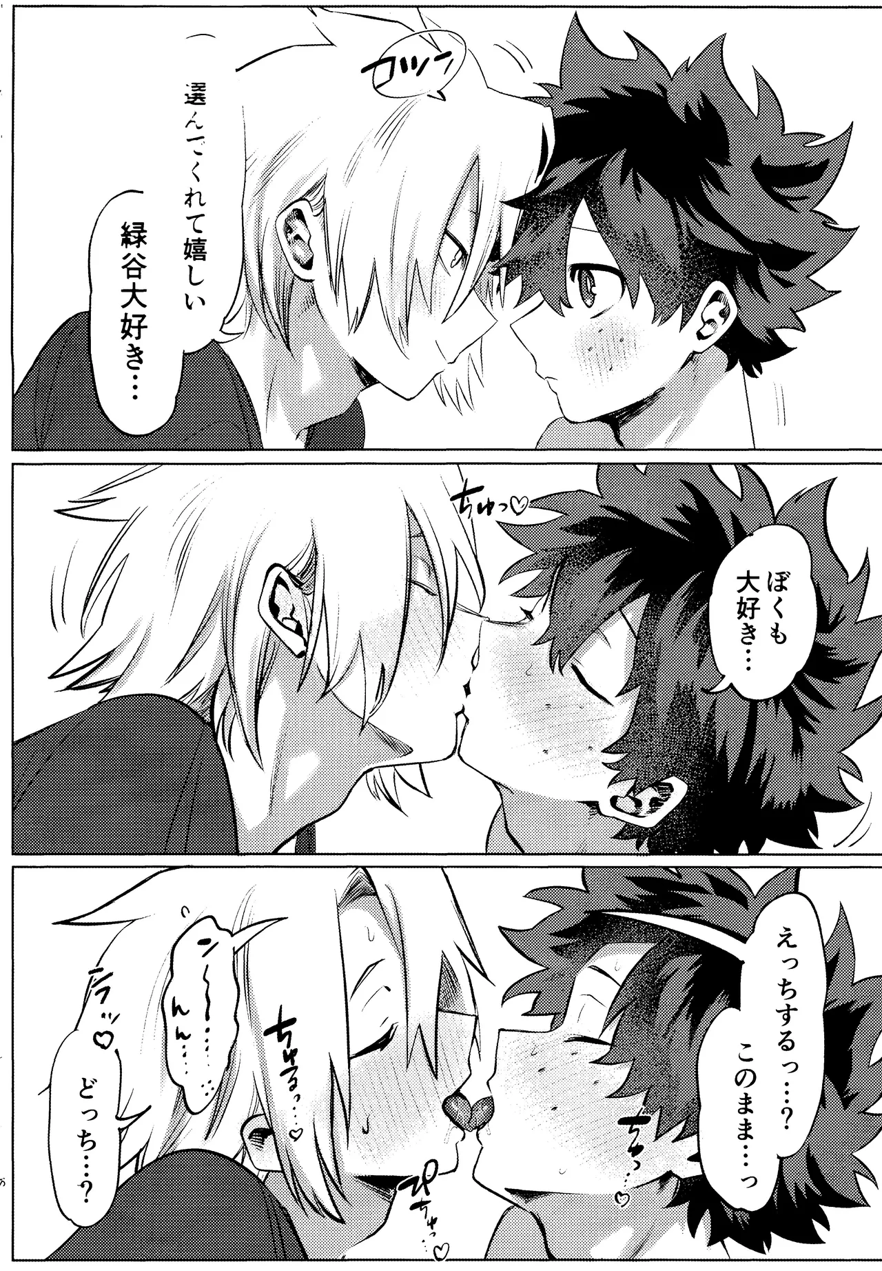 R18 Refill - page7