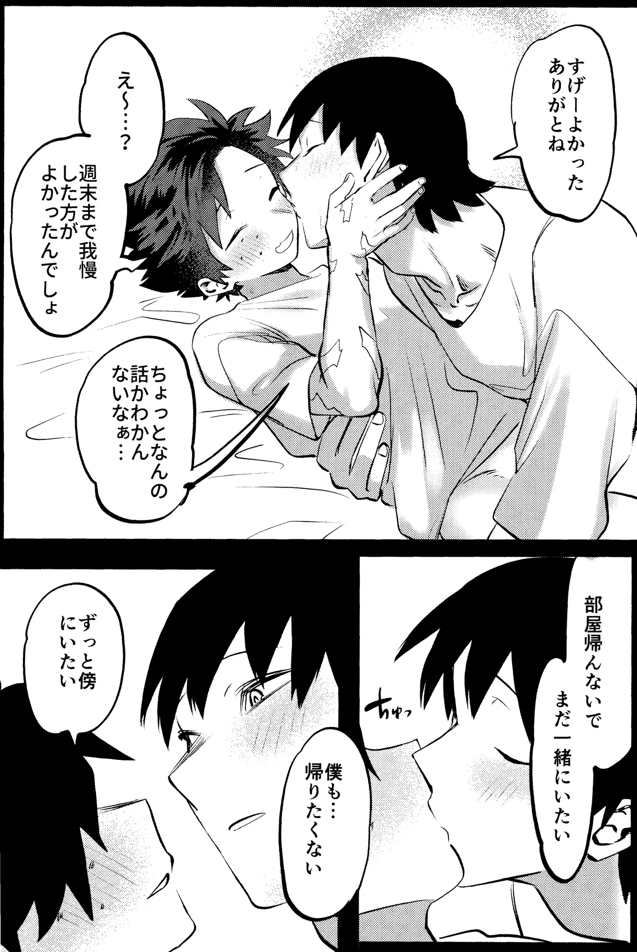 R18 Refill - page74