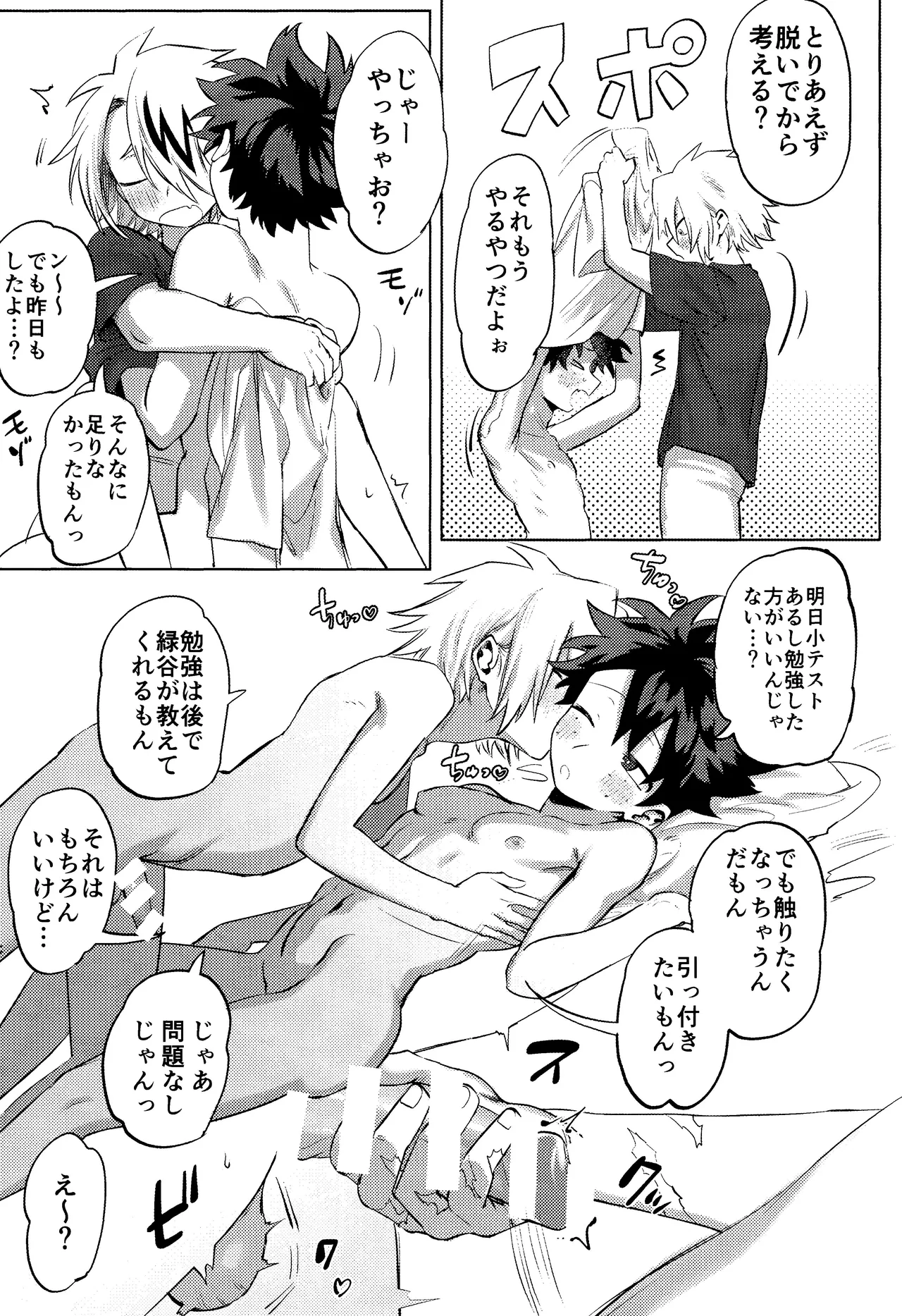 R18 Refill - page8