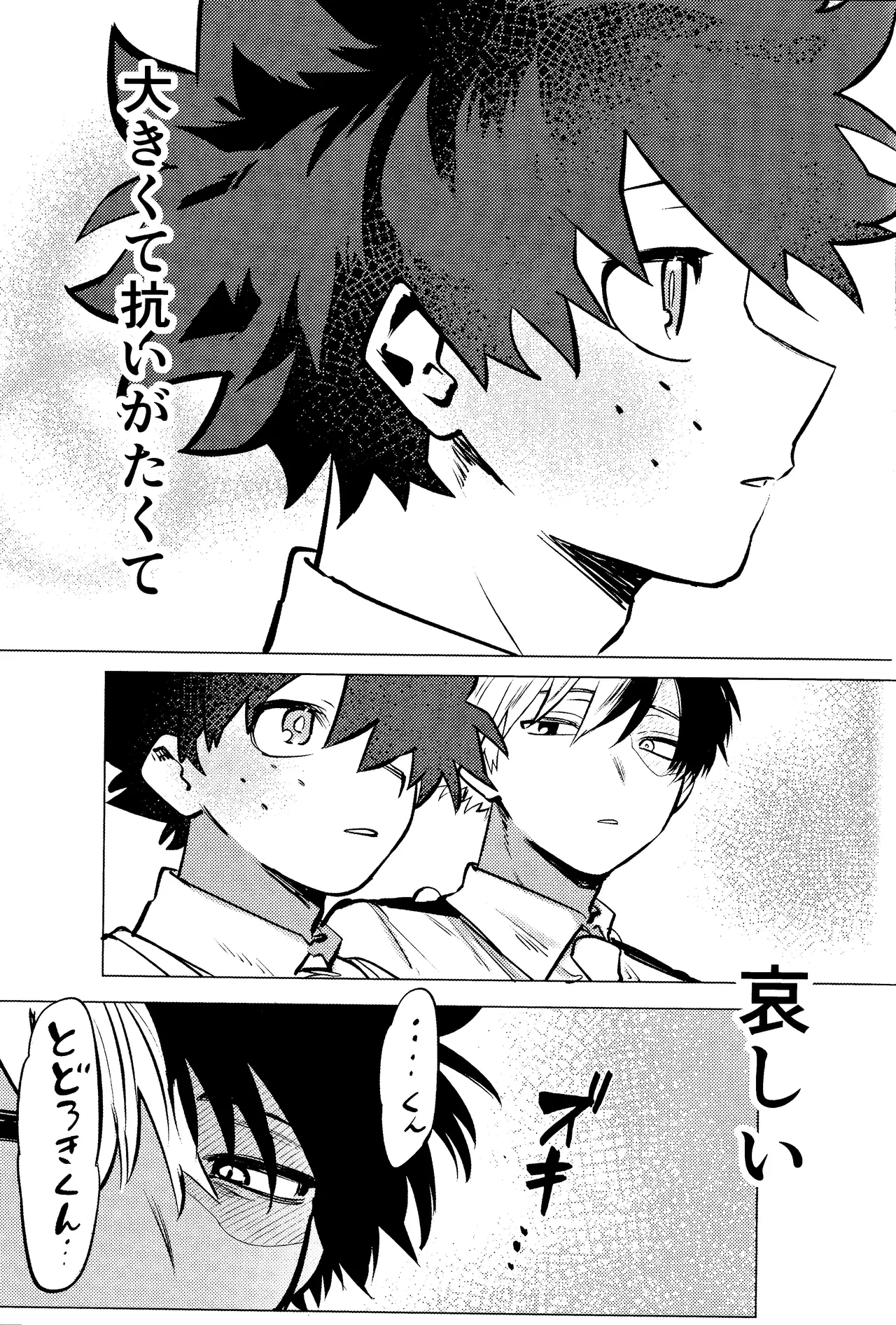 R18 Refill - page81