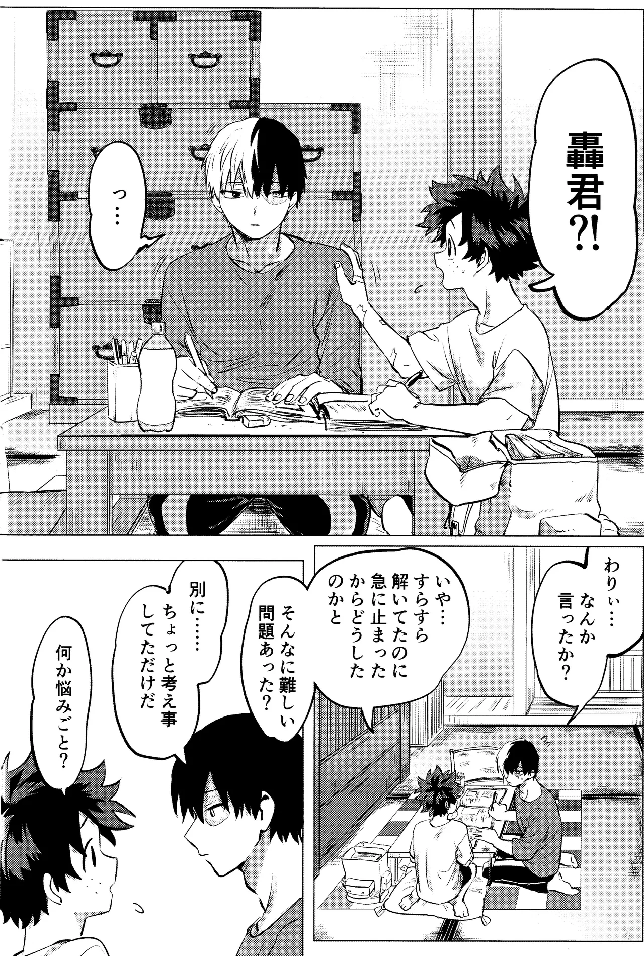 R18 Refill - page82