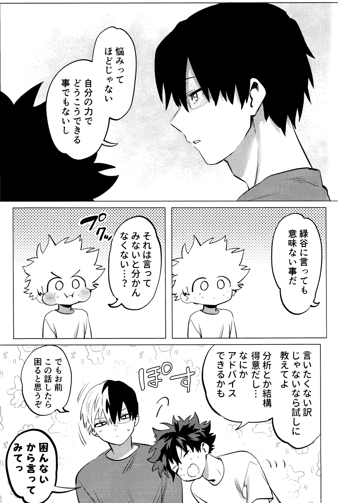 R18 Refill - page83