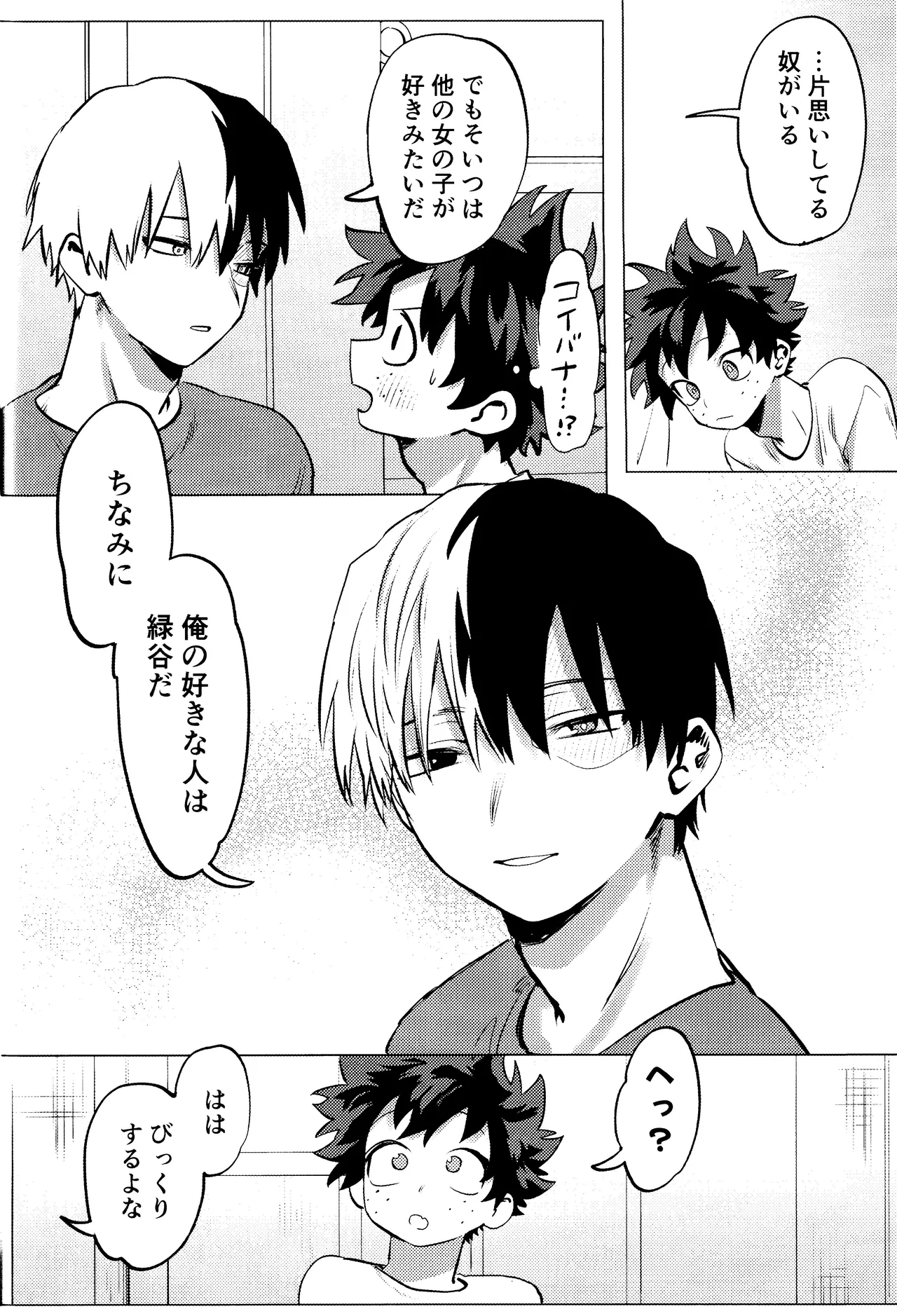 R18 Refill - page84