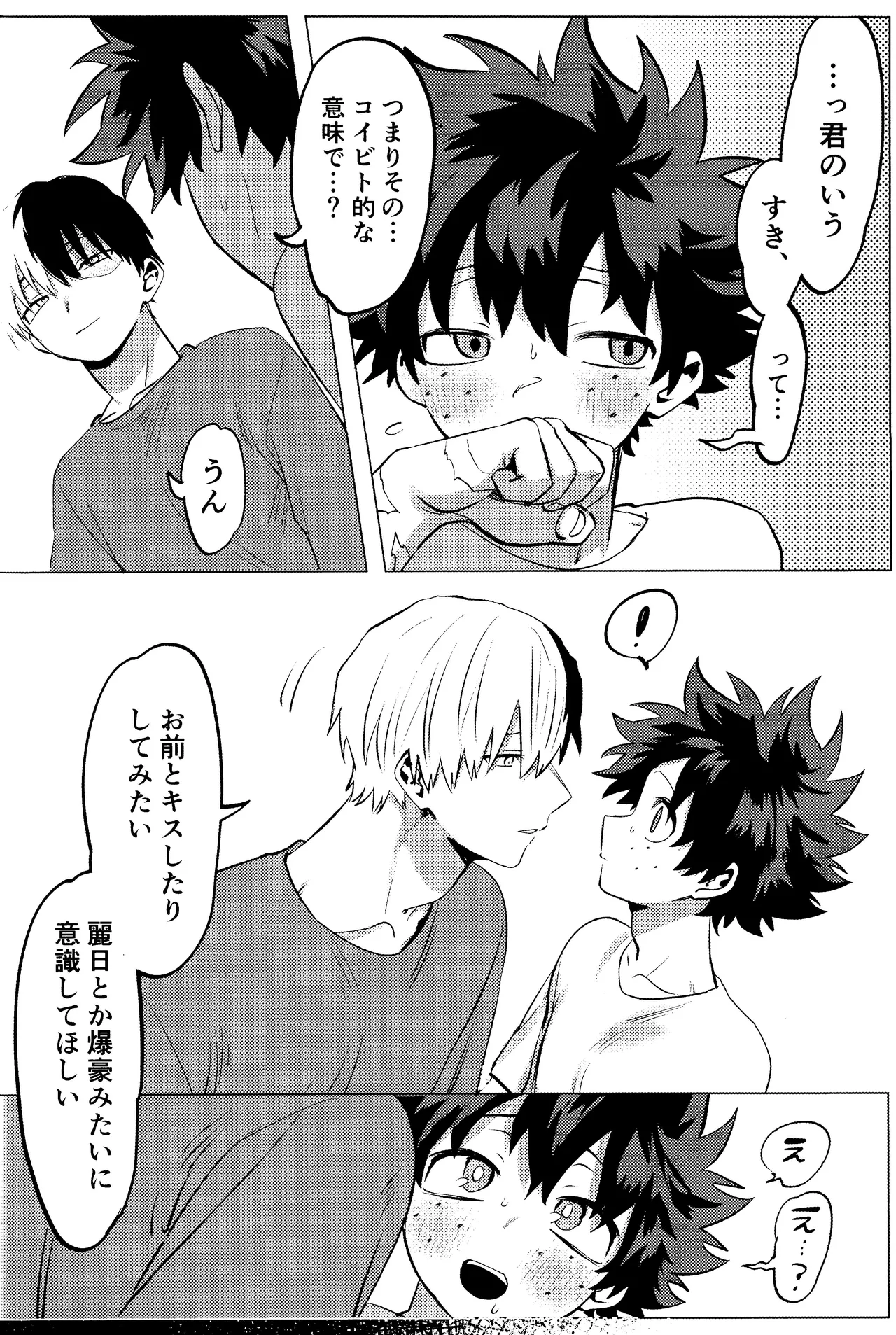 R18 Refill - page86