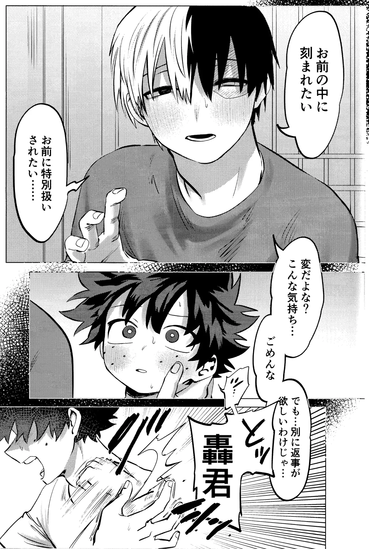 R18 Refill - page87