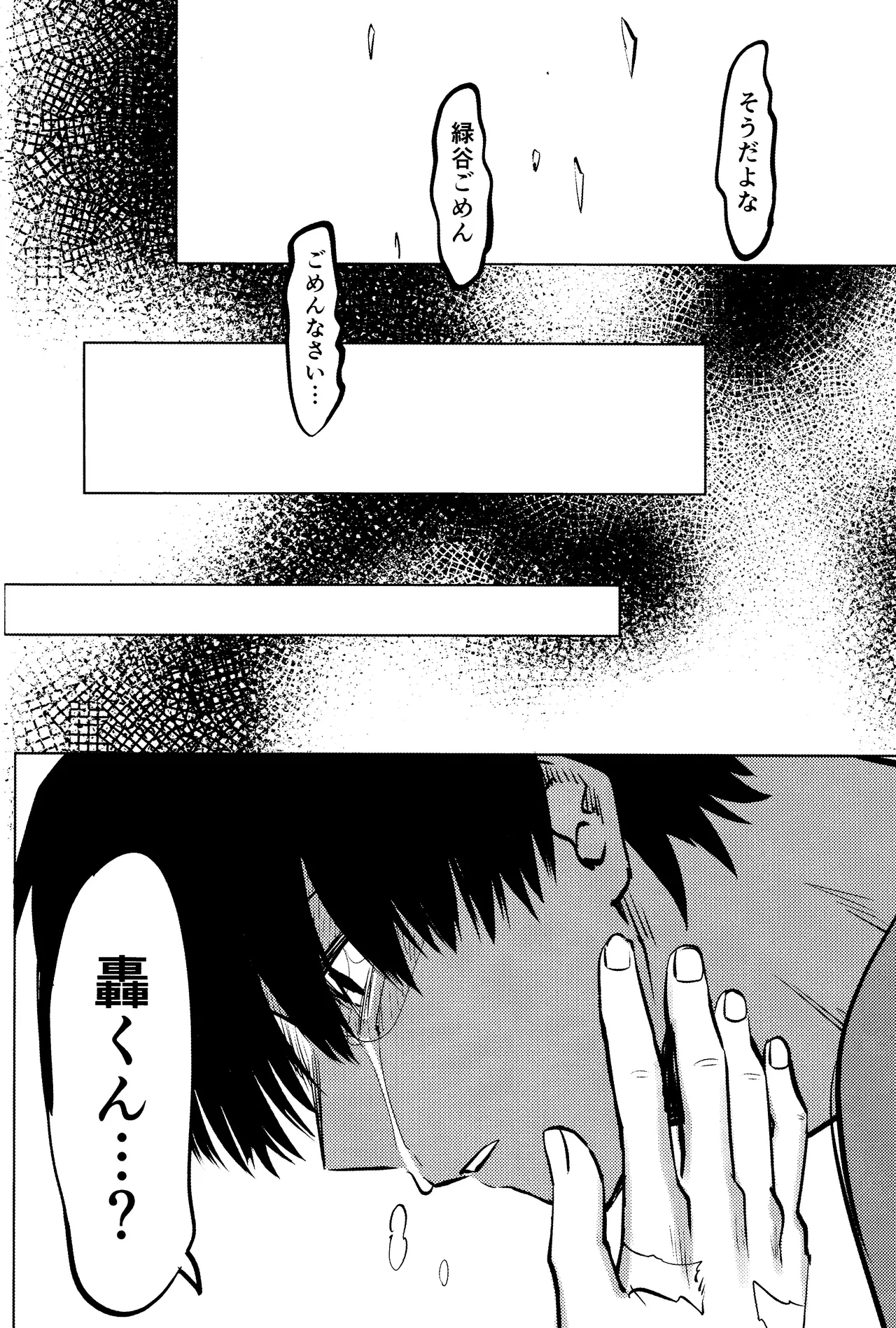 R18 Refill - page90