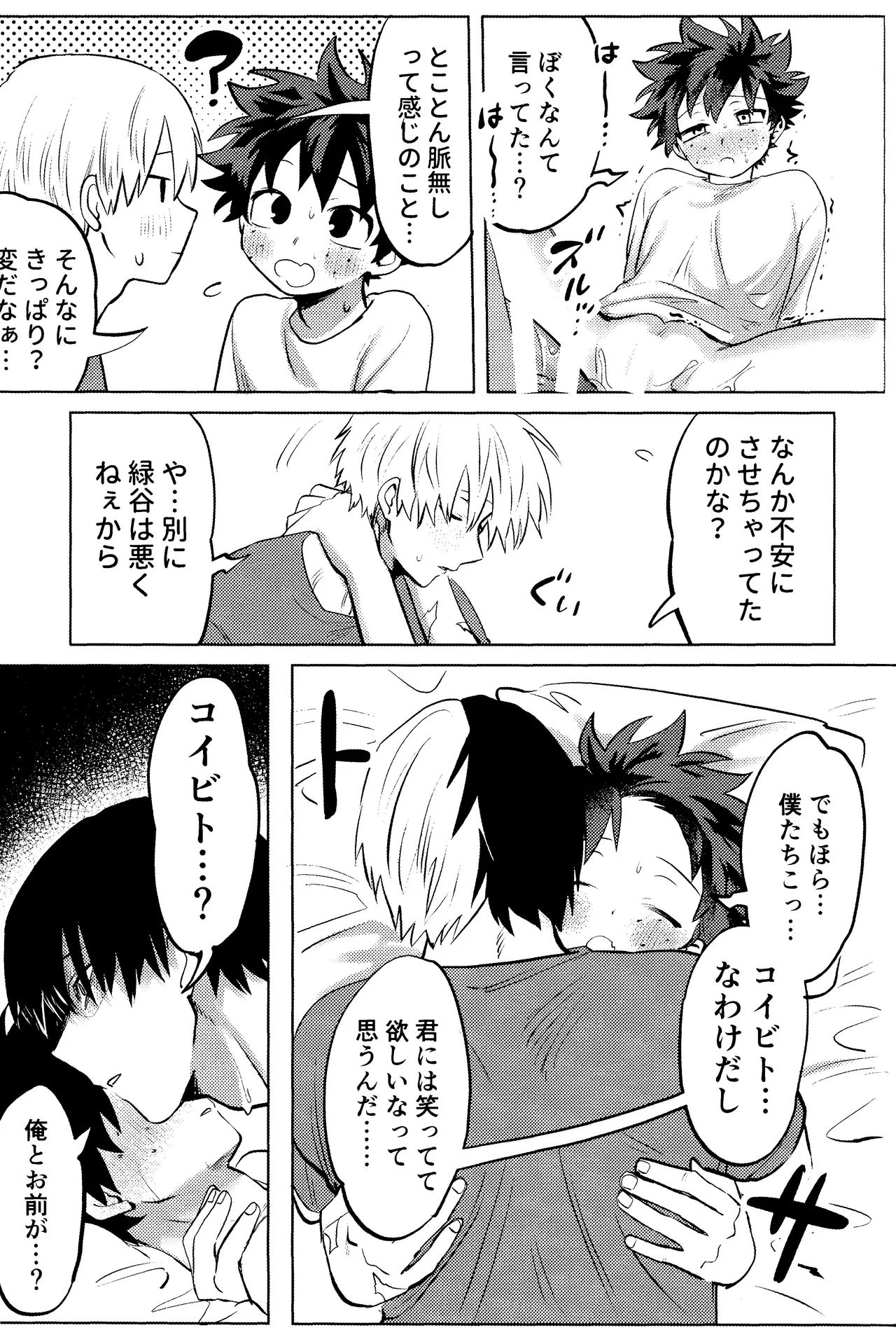 R18 Refill - page93