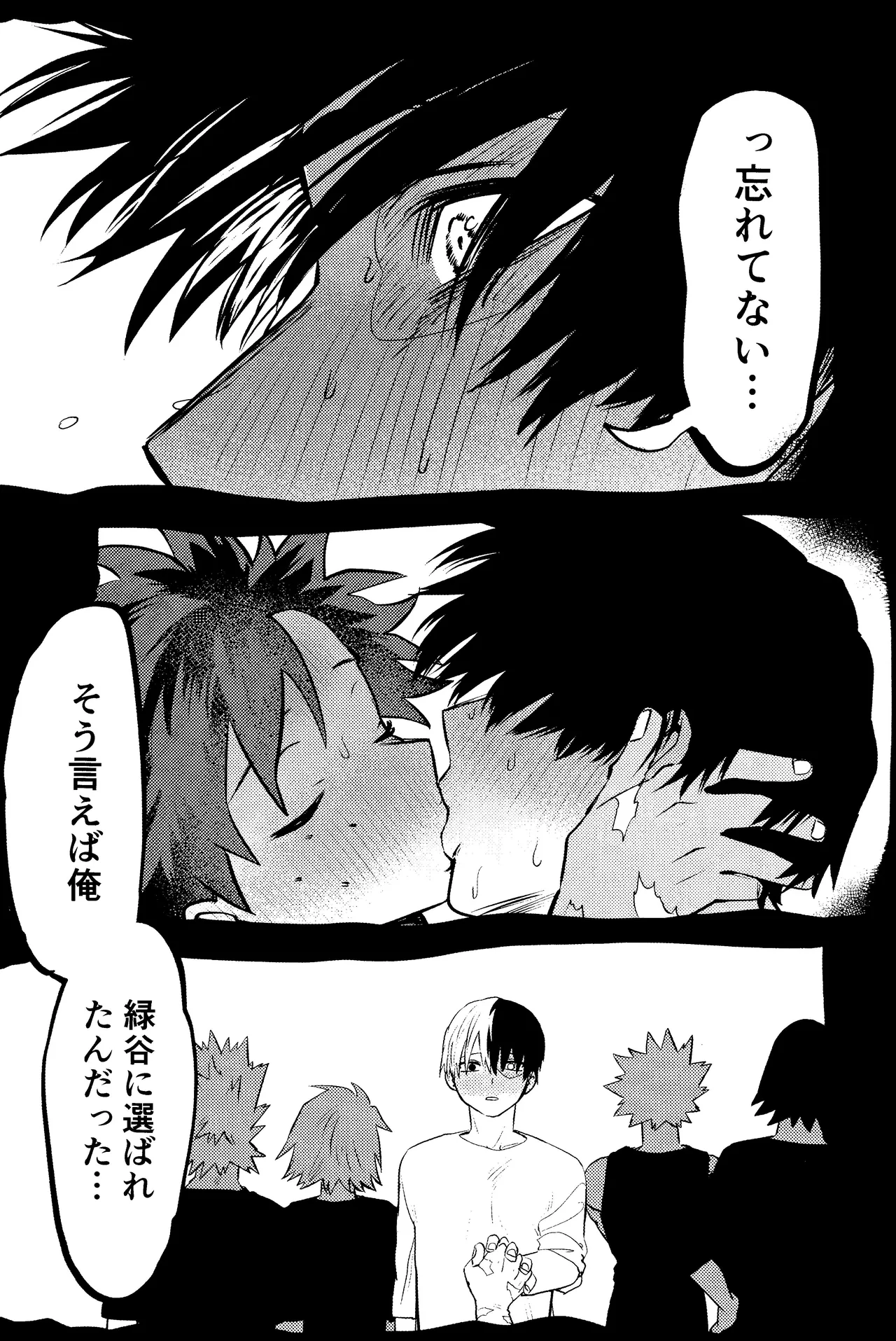R18 Refill - page95