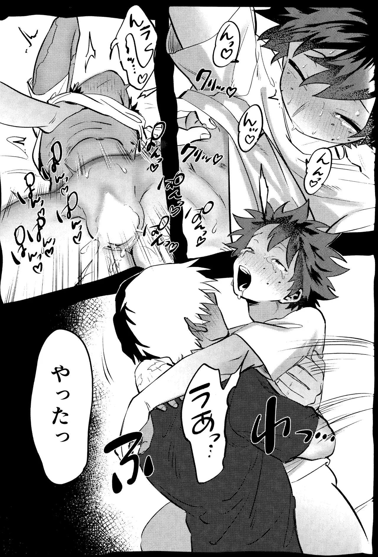R18 Refill - page97