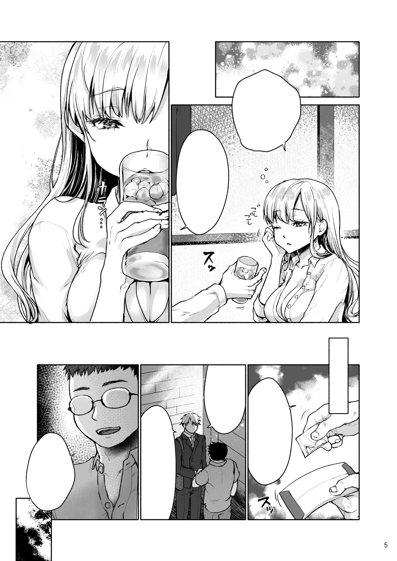 生意気なパパ活女子校生におじさんがたっぷり躾けてあげました。 - page27