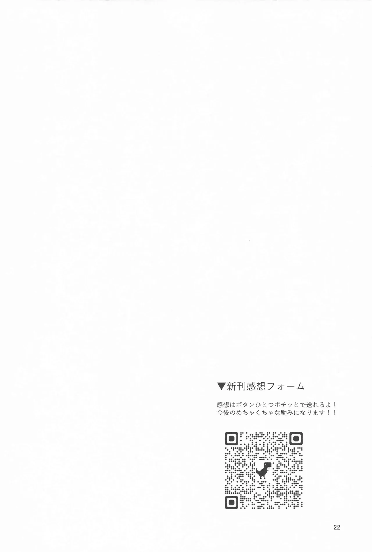 23歳になった莉波お姉ちゃんと地元で再会してセックスする本 - page21