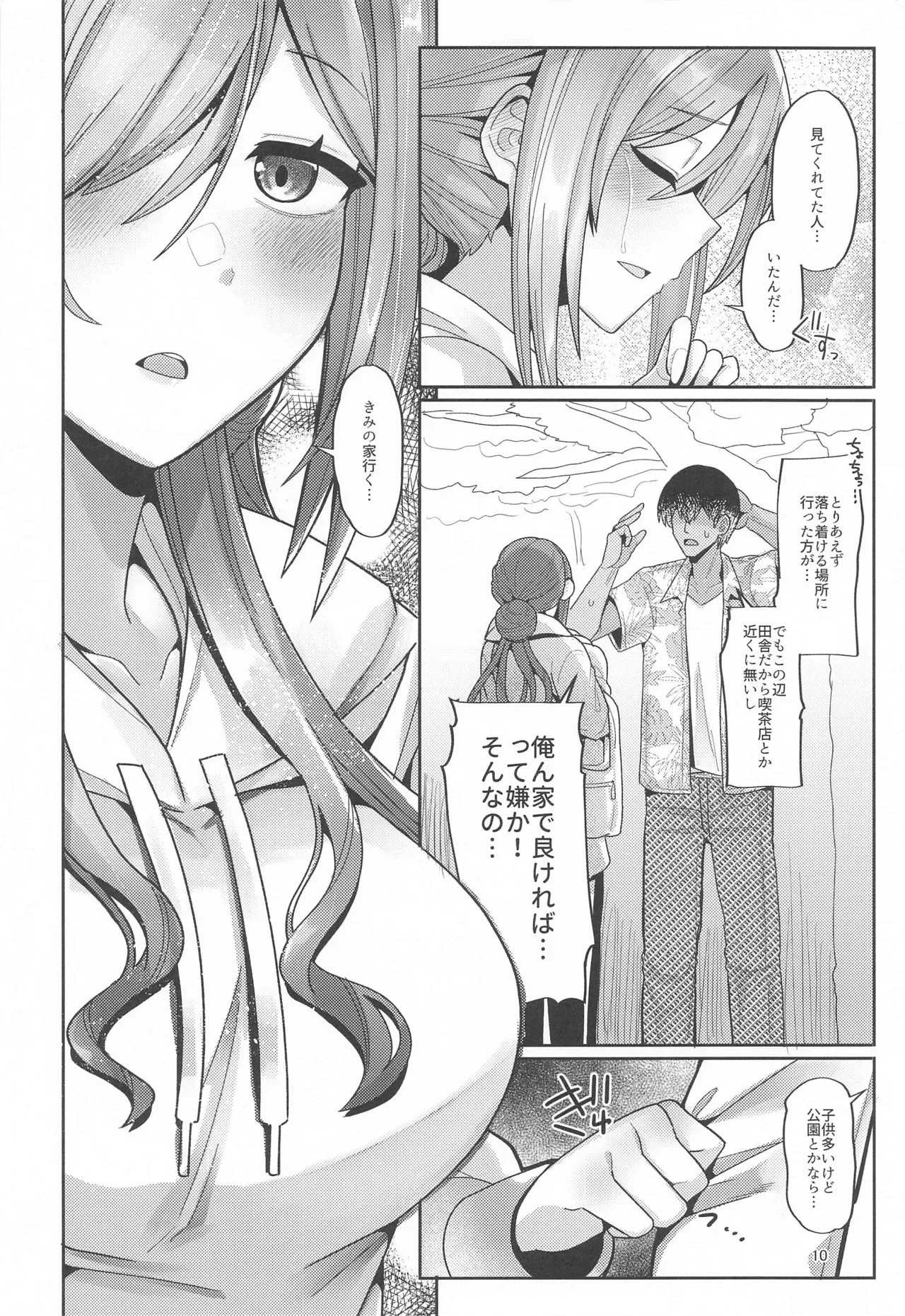 23歳になった莉波お姉ちゃんと地元で再会してセックスする本 - page9