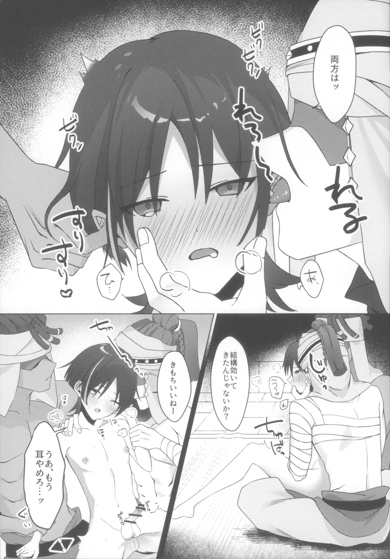 放浪者即堕ちメス奴隷セックス - page11