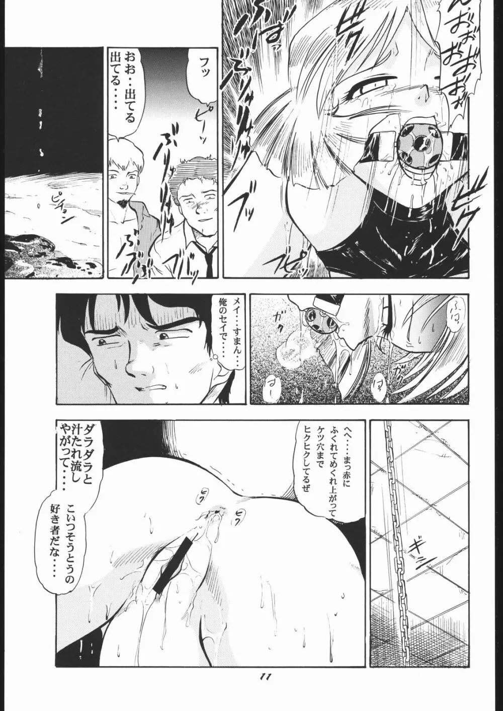 MINNIE MAY - page10