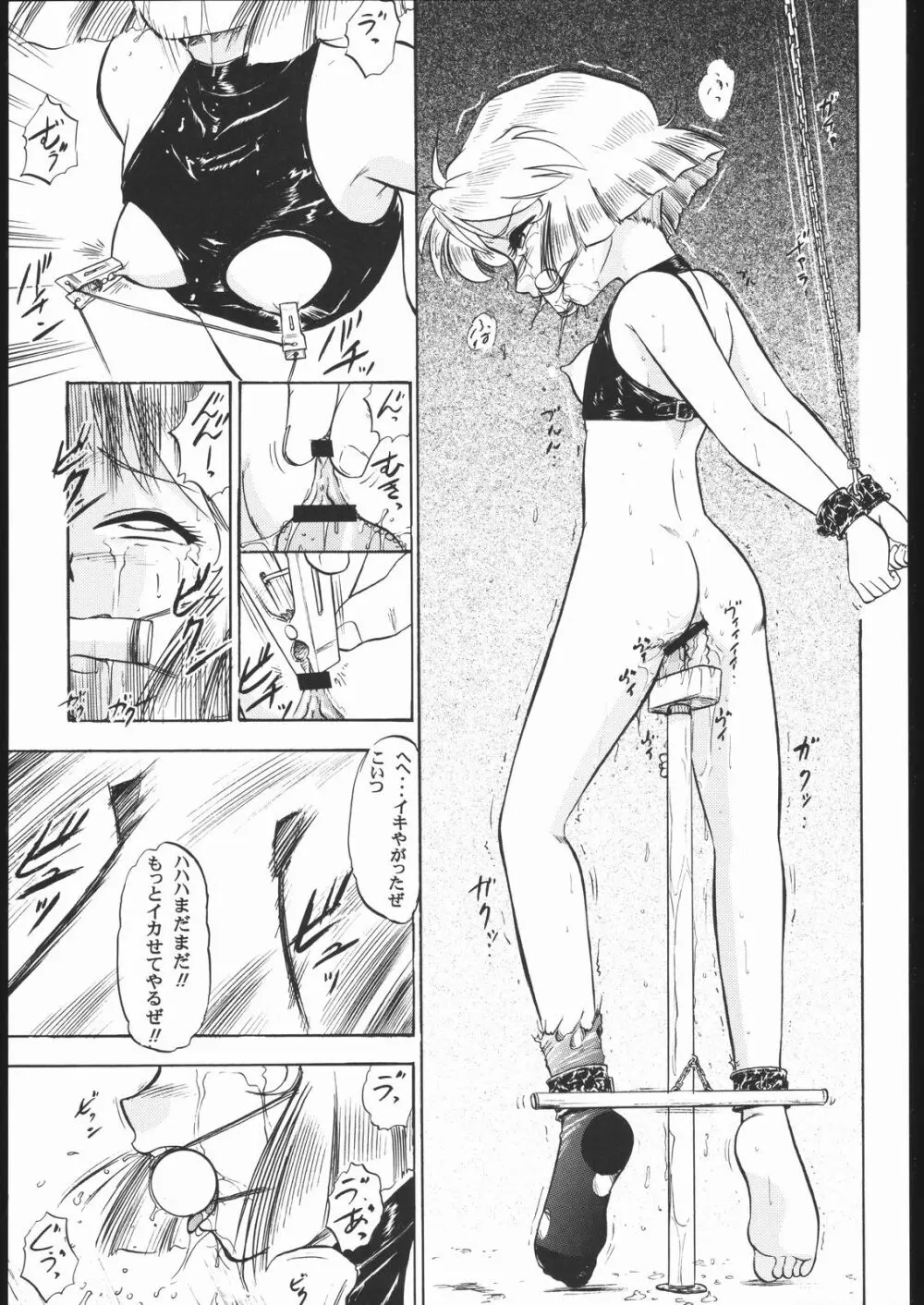MINNIE MAY - page12