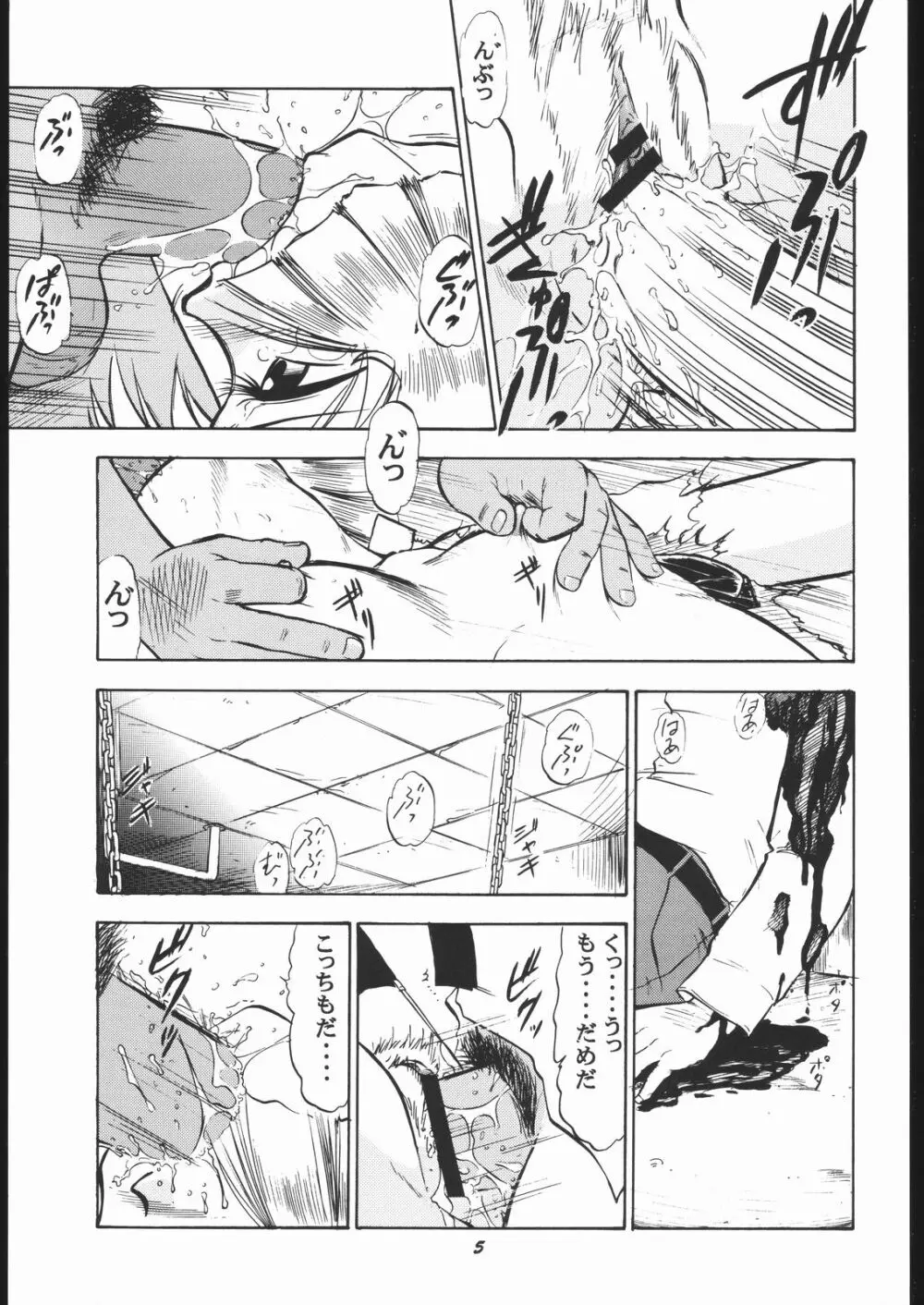 MINNIE MAY - page4