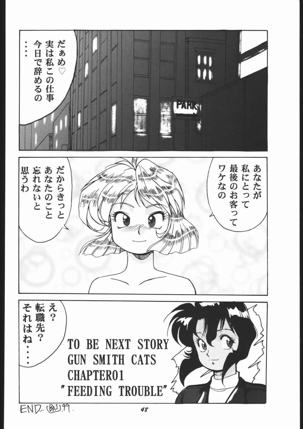 MINNIE MAY - page47