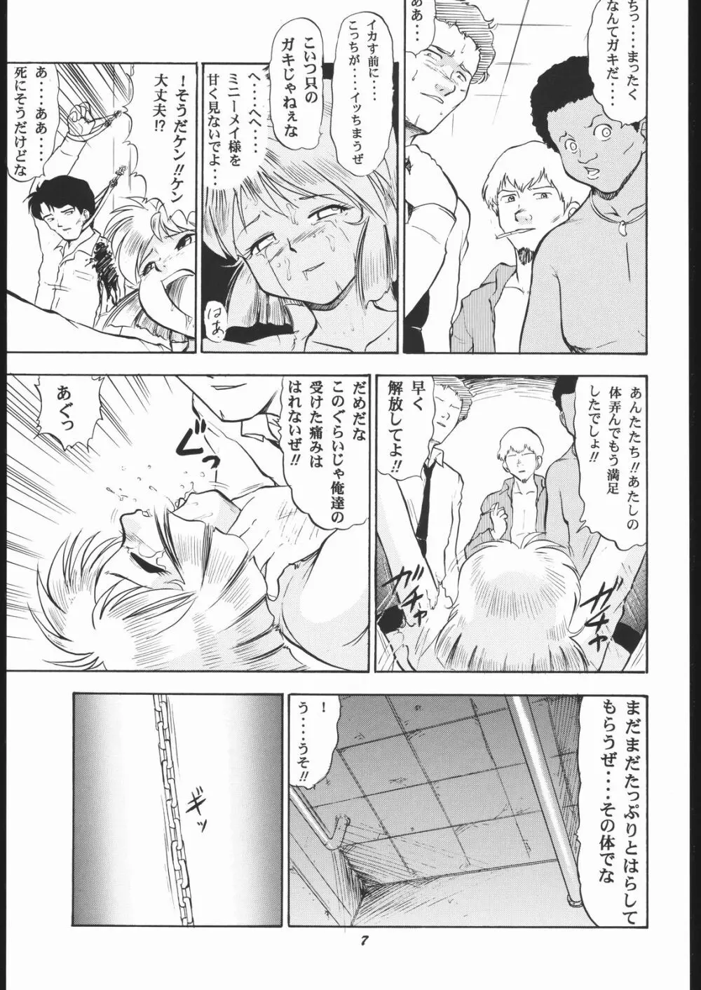 MINNIE MAY - page6