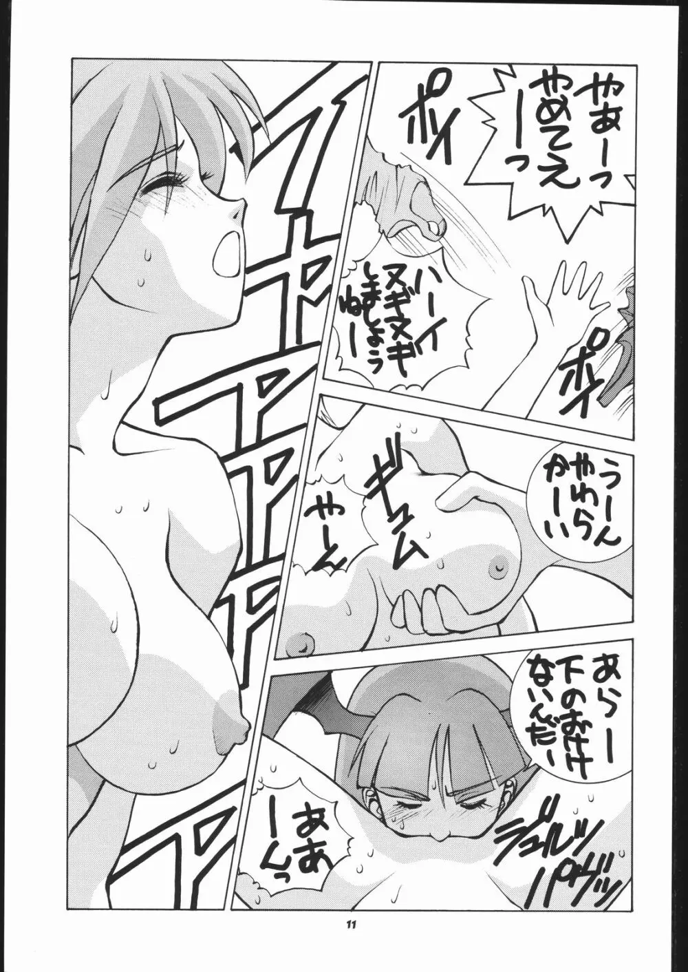 Vitamin-B1 - page10