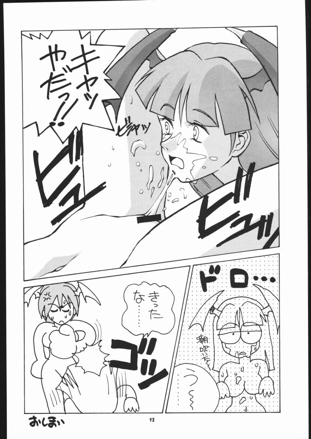 Vitamin-B1 - page11