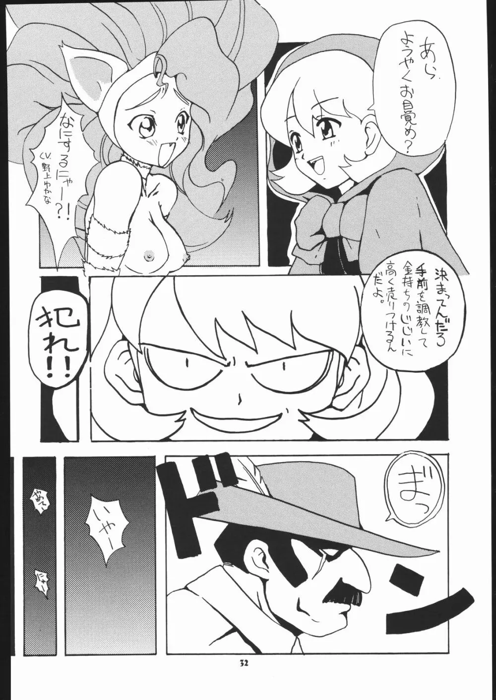 Vitamin-B1 - page31