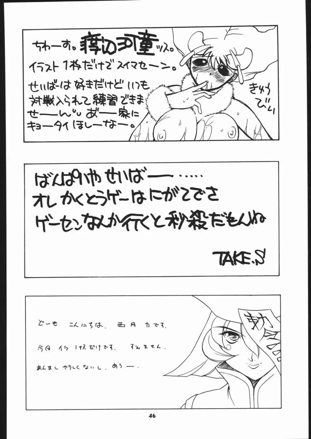 Vitamin-B1 - page45