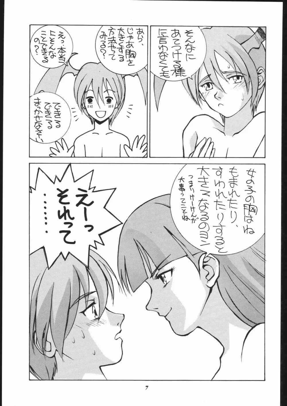Vitamin-B1 - page6