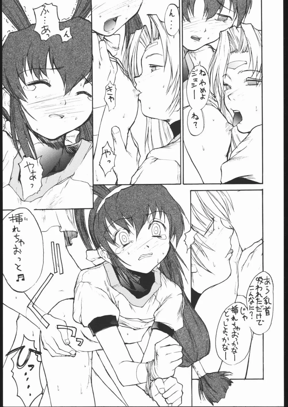 Vitamin-B2 - page22