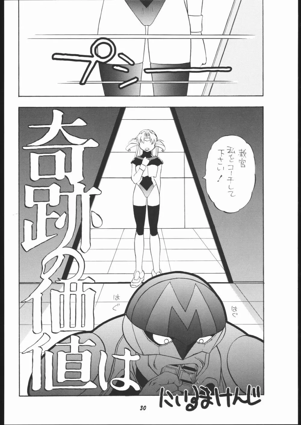 Vitamin-B2 - page29