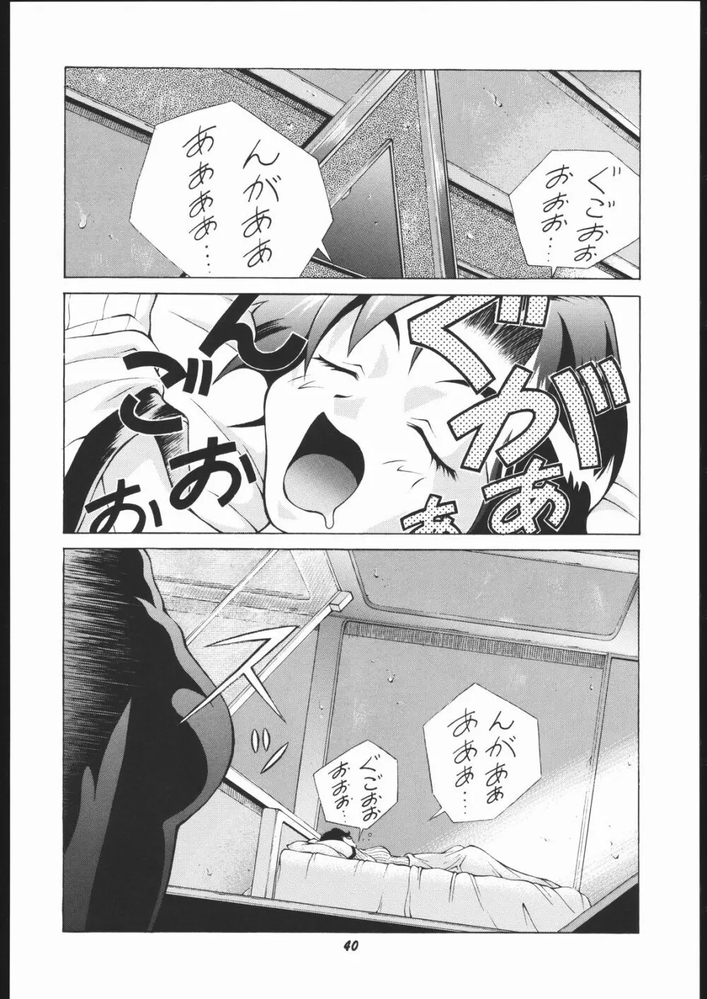 Vitamin-B2 - page39