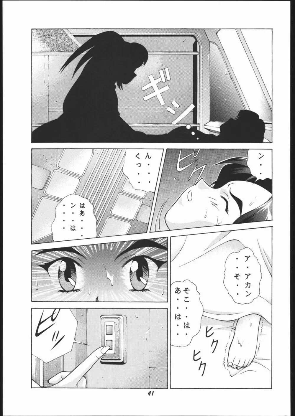 Vitamin-B2 - page40
