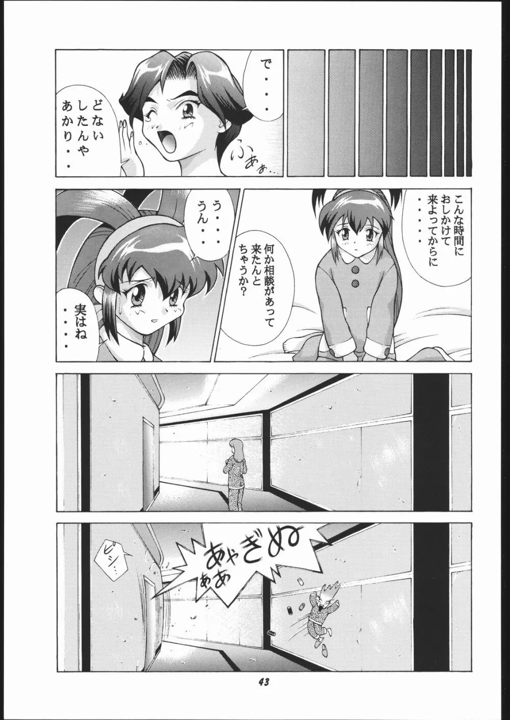 Vitamin-B2 - page42