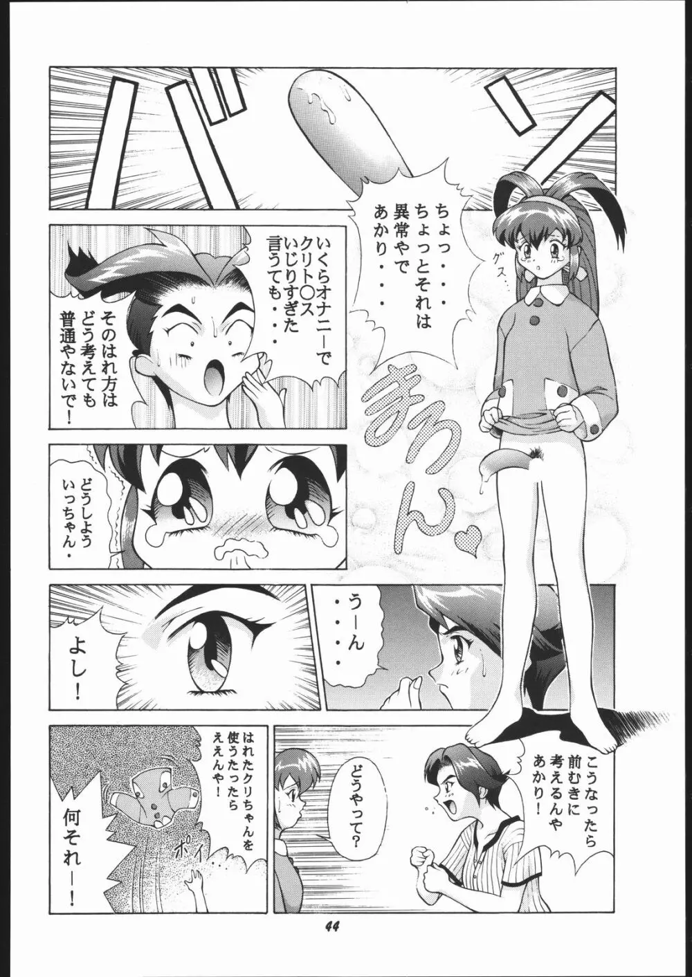 Vitamin-B2 - page43