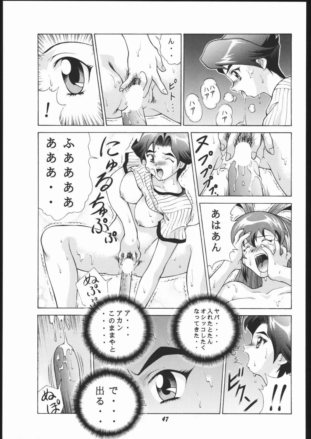 Vitamin-B2 - page46