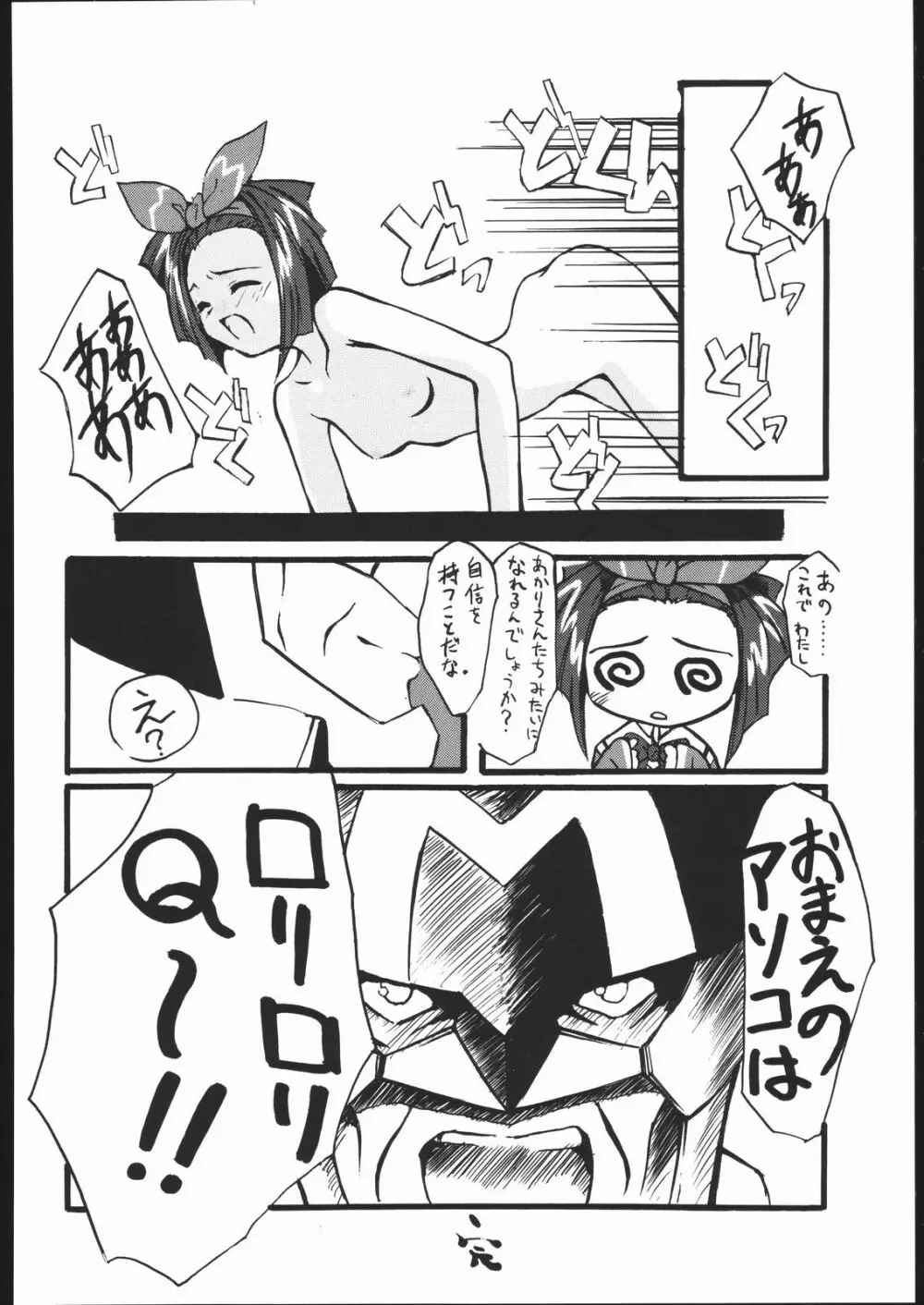 Vitamin-B2 - page59