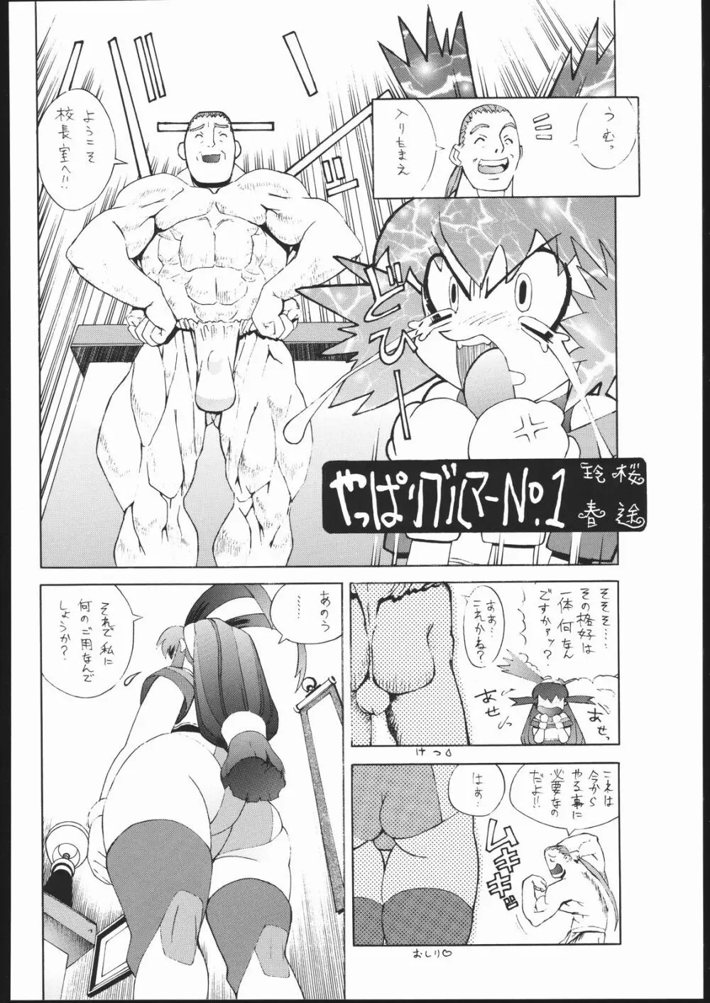 Vitamin-B2 - page61