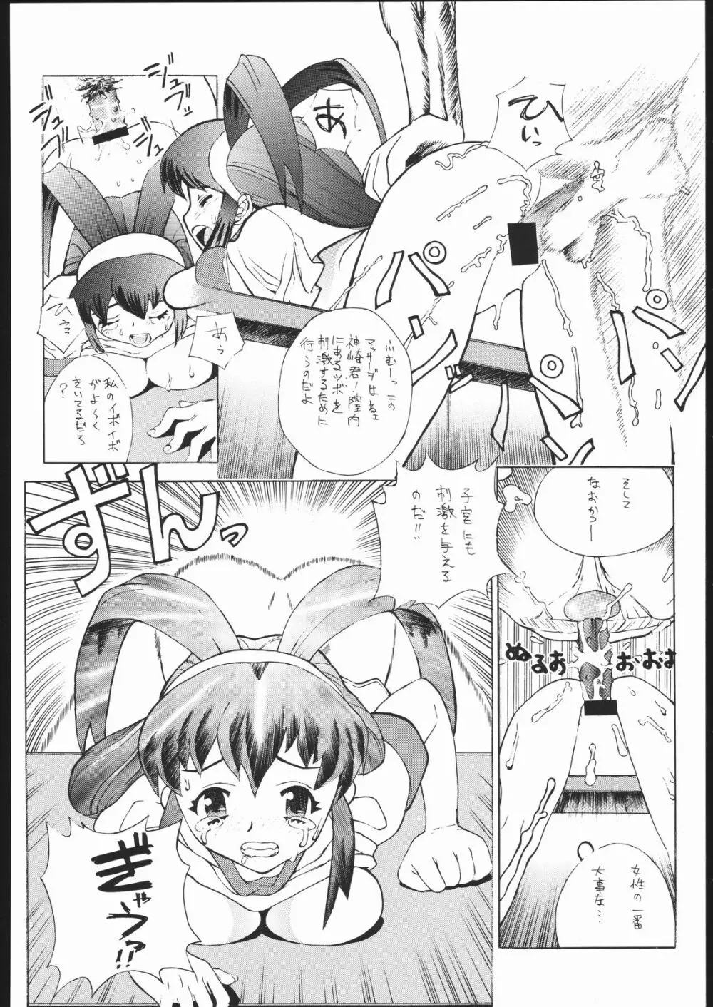 Vitamin-B2 - page67