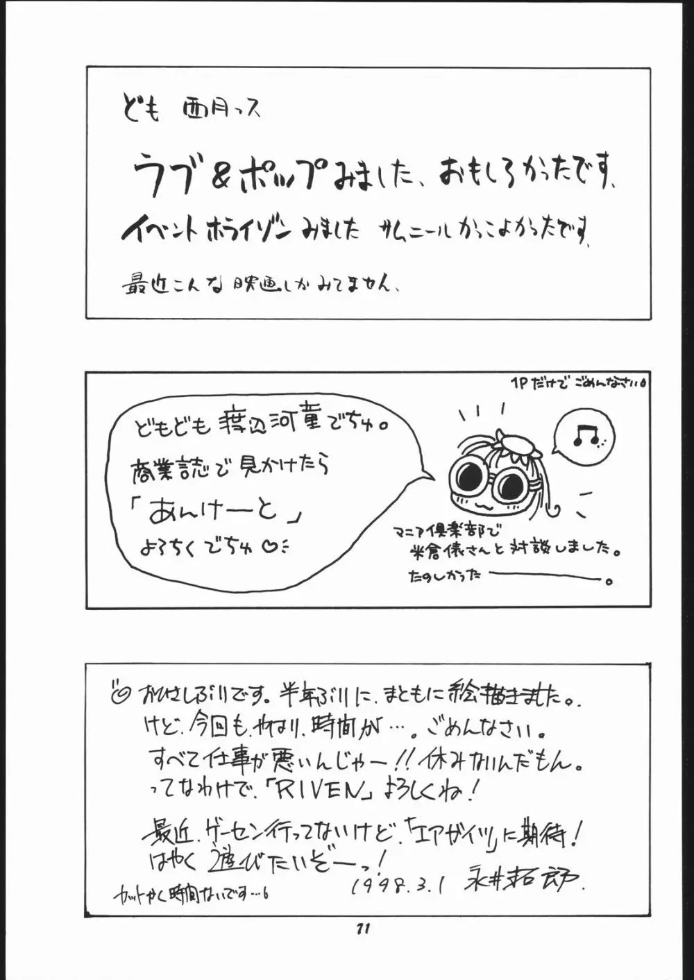 Vitamin-B2 - page70