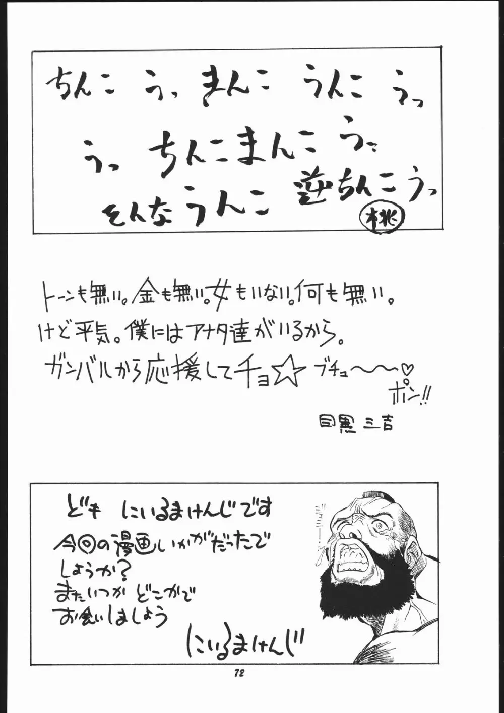Vitamin-B2 - page71