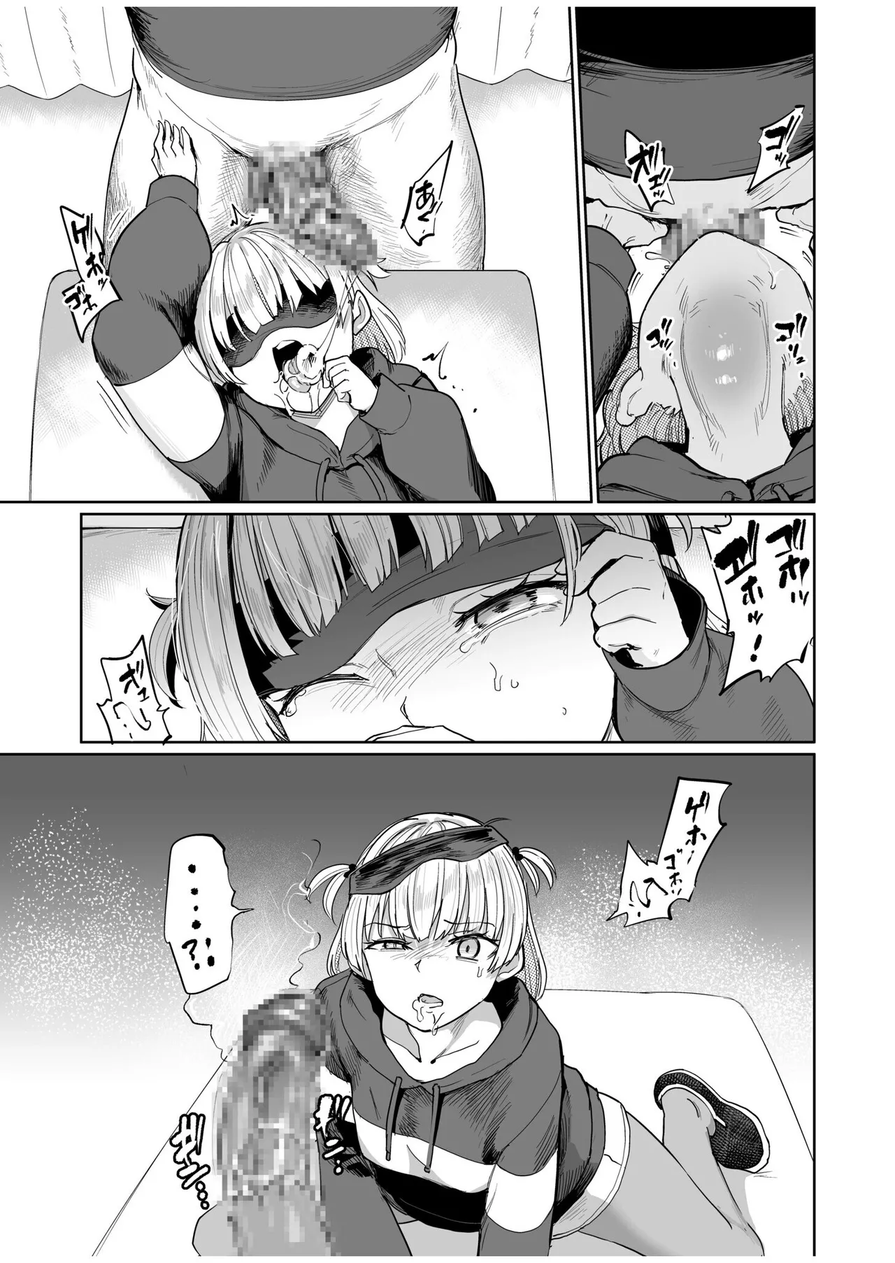 喉治療専科DT - page8