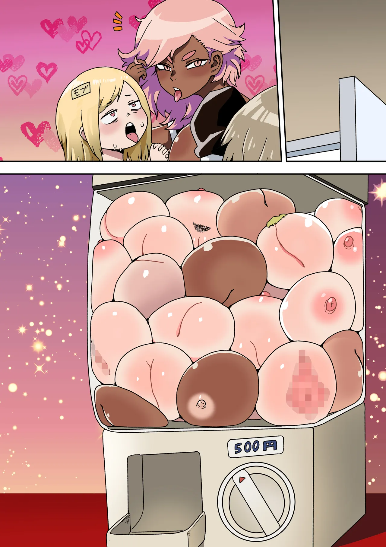 変バイト - page28