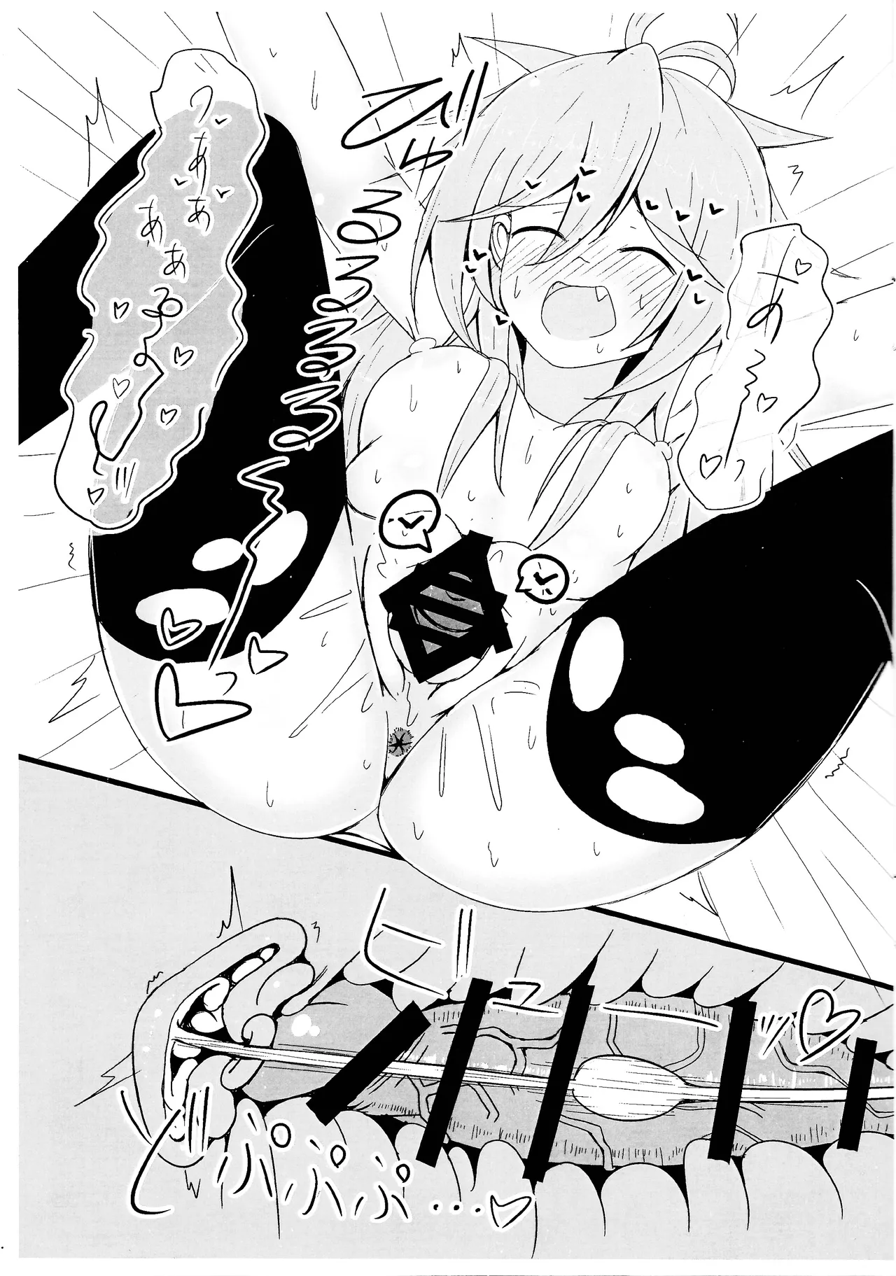 霊使いヒータといちゃいちゃらぶらぶするコピ本 - page14